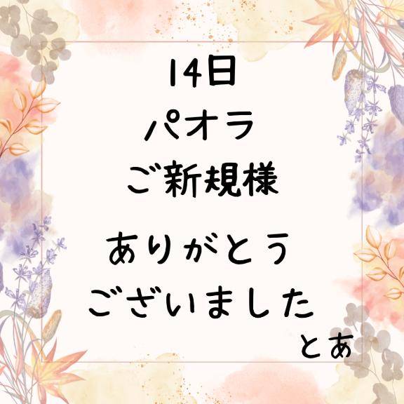 とあ