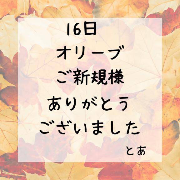 とあ