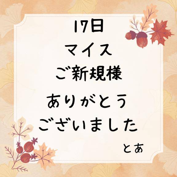 とあ