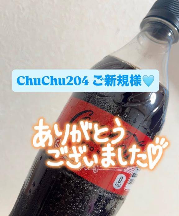 お礼?