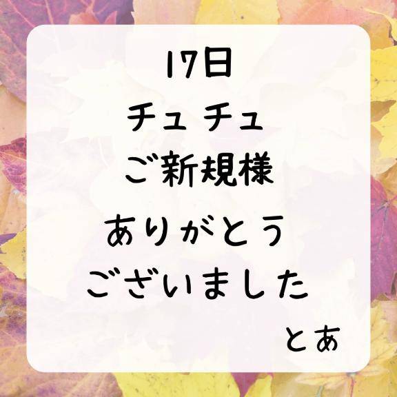 とあ