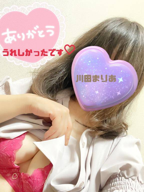 ありがとうございます