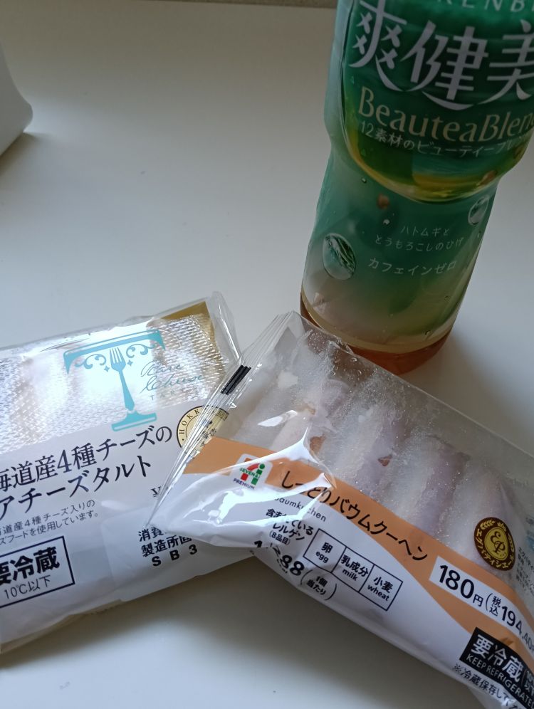 せな