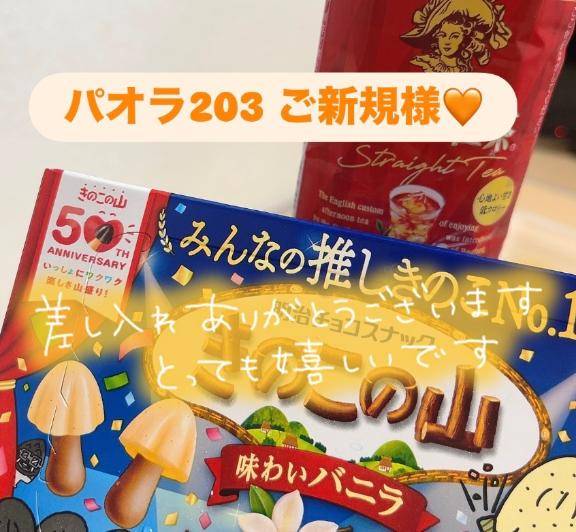 お礼?