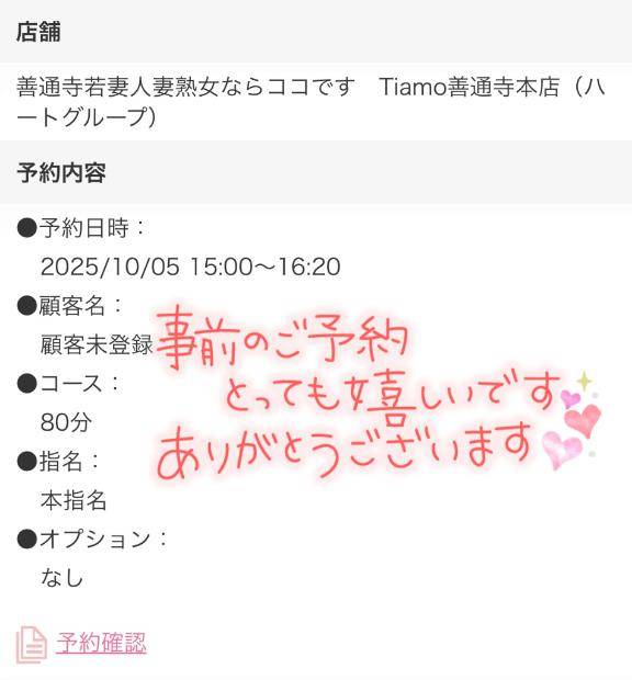 せいら