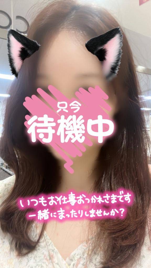 待ってます?