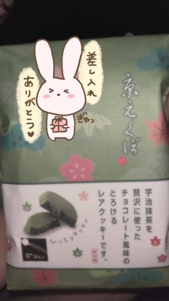 宇治抹茶さん?