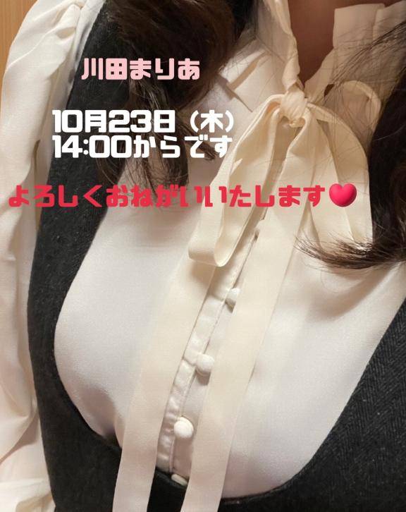 川田まりあ