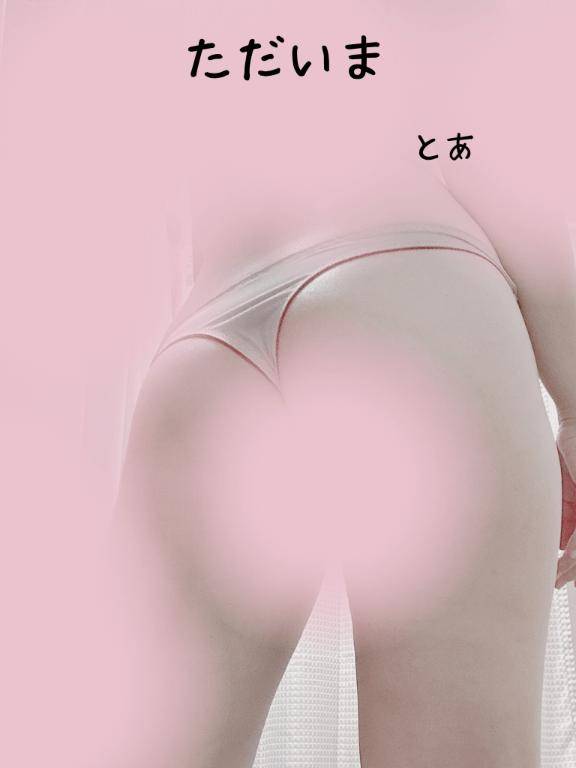 とあ