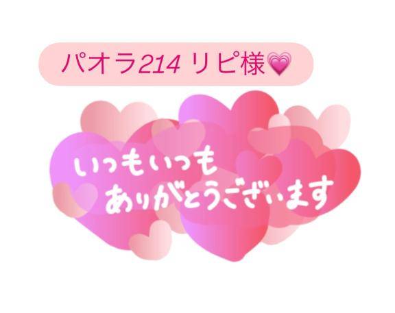 お礼?