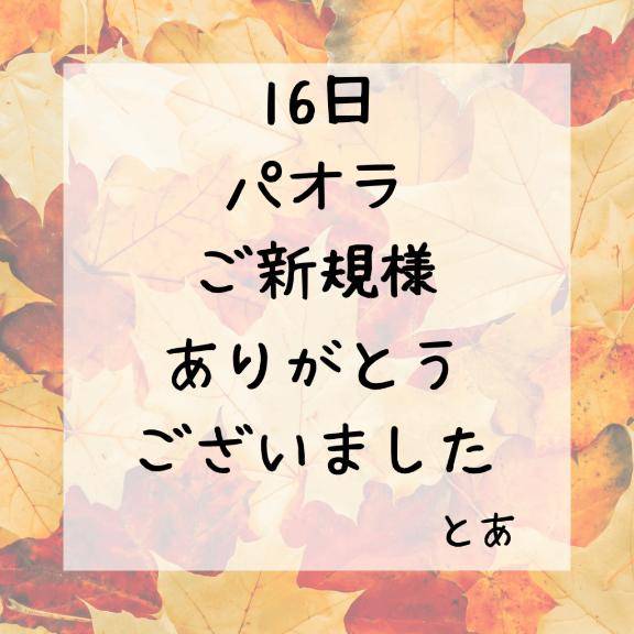 とあ