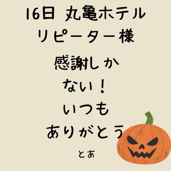 とあ