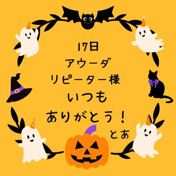 とあ