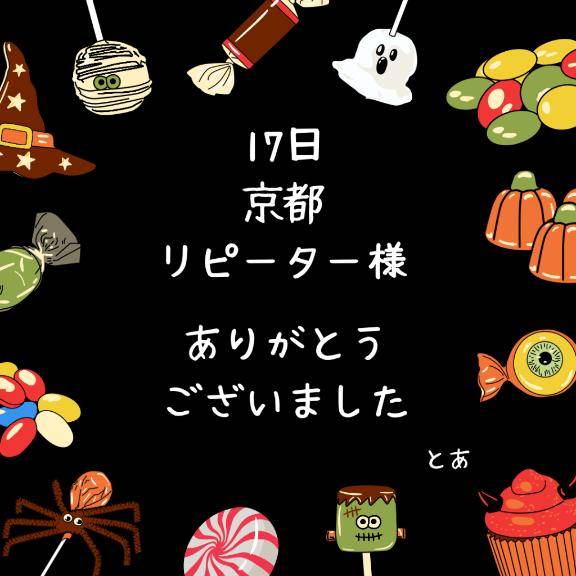 とあ