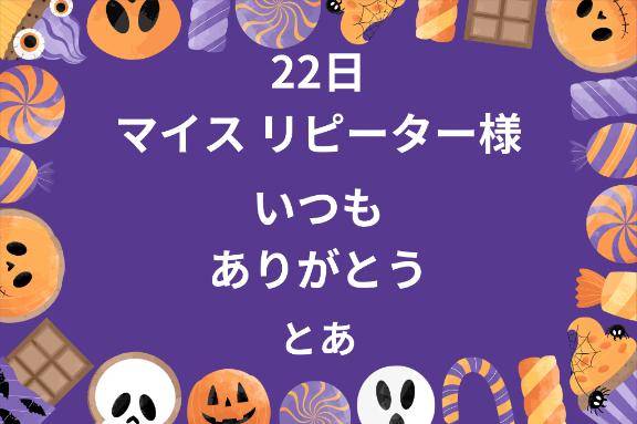 とあ