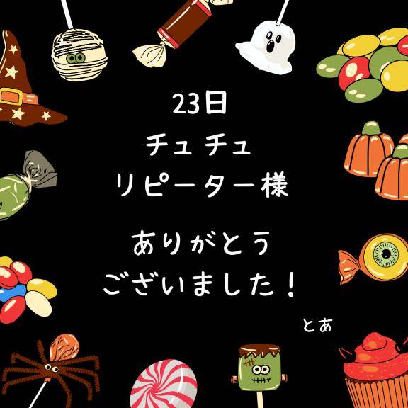とあ