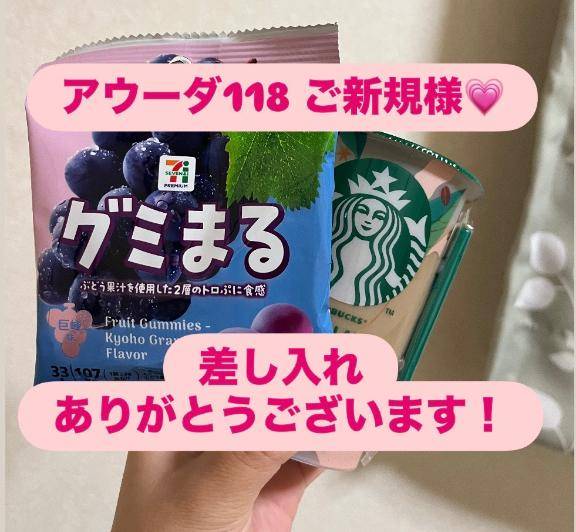 お礼?