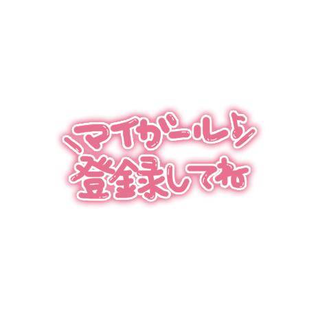 おはよう?