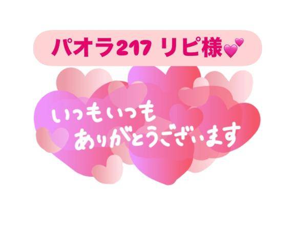 せいら