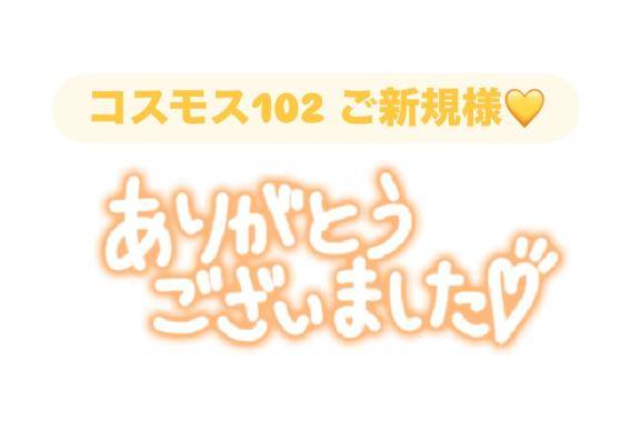 お礼?