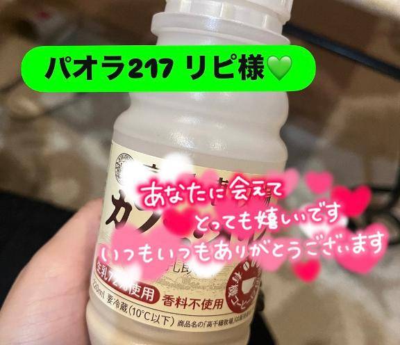 せいら