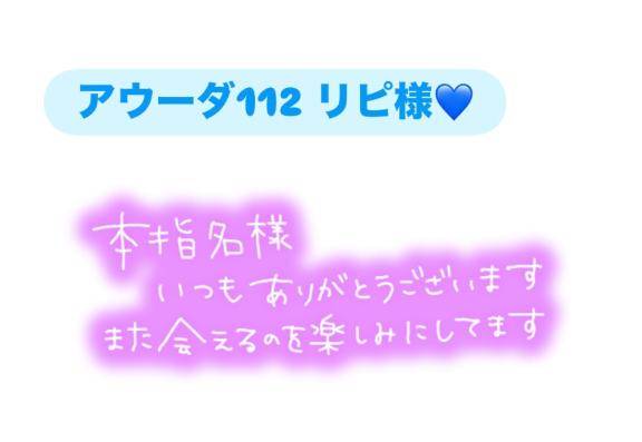 お礼?