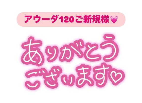 お礼?