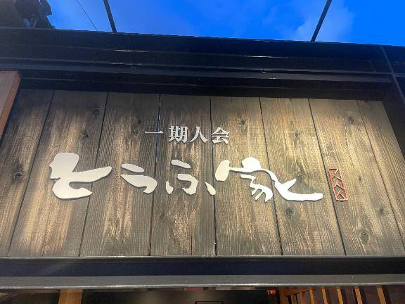 前原くみ ピックアップキャスト