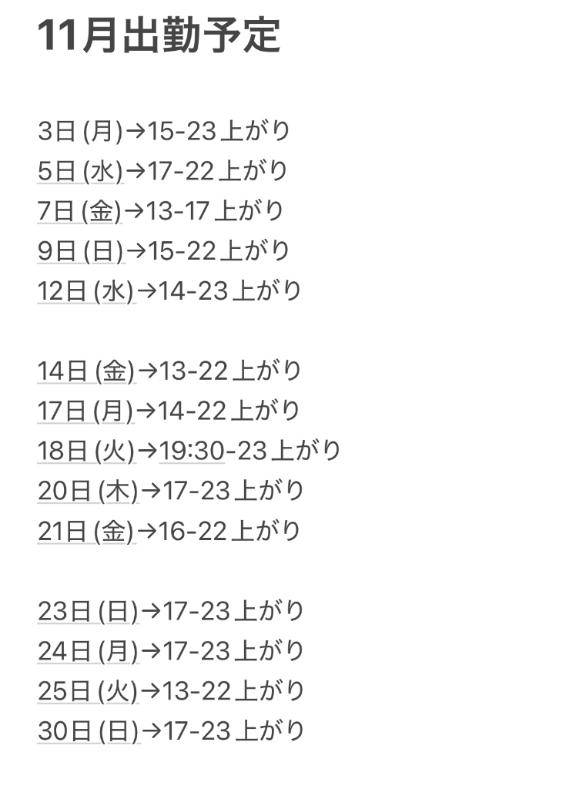 前原くみ　ピックアップキャスト