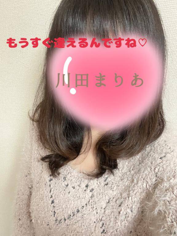 ドキドキドキドキ