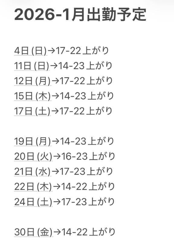 前原くみ【PICKUP】