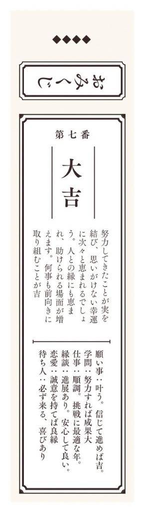 みかこ【PICKUP】