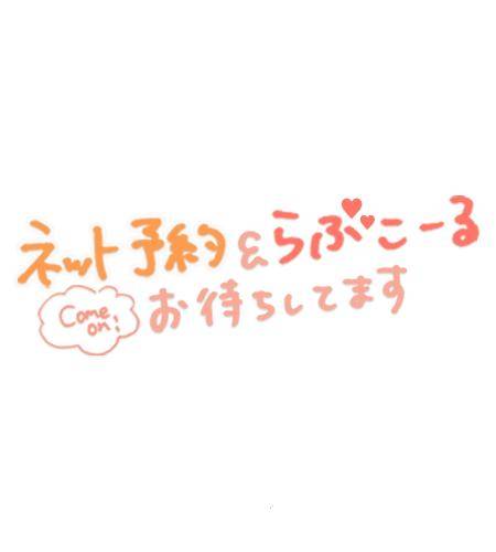 せいら【PICKUP】