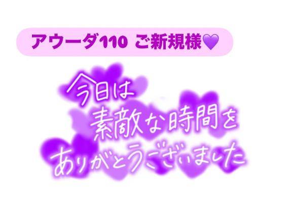 せいら【PICKUP】