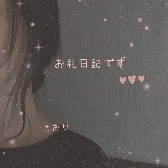 徳永さおり【WOMAN】