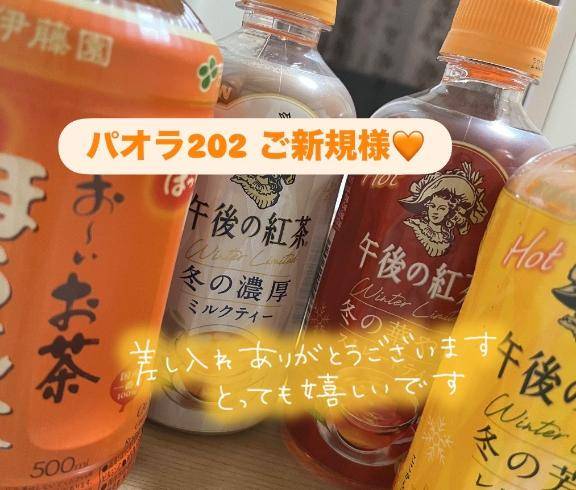 せいら【PICKUP】