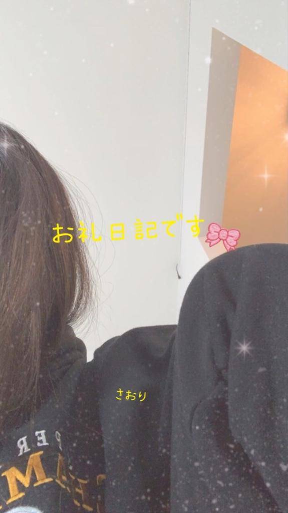 徳永さおり【WOMAN】