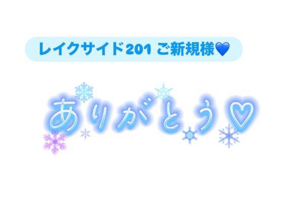 せいら【PICKUP】