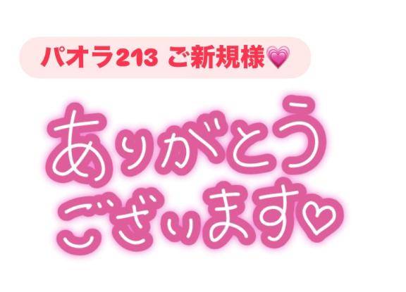 せいら【PICKUP】