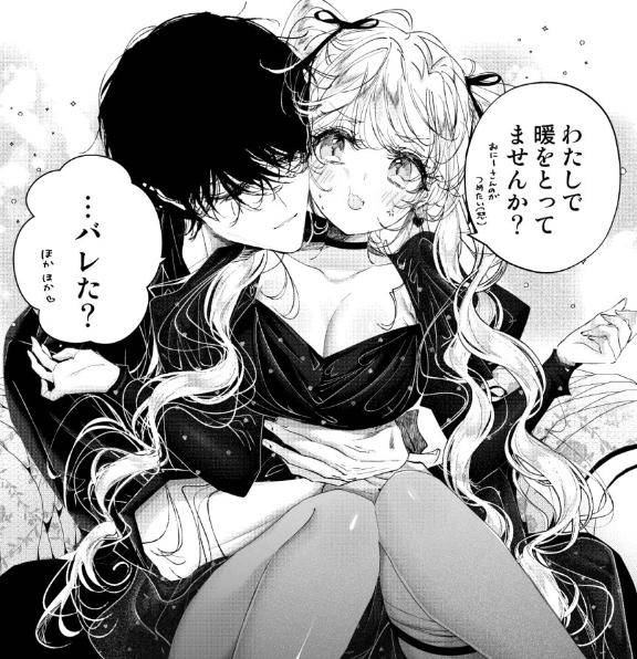 つばき【PREMIUM】