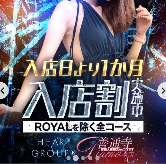 井川さつき【PICKUP】