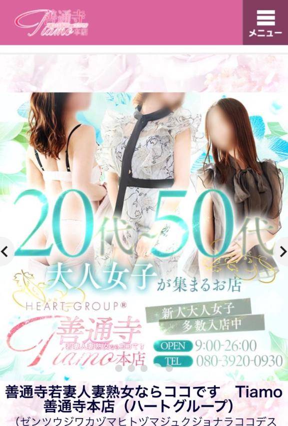 井川さつき【PICKUP】