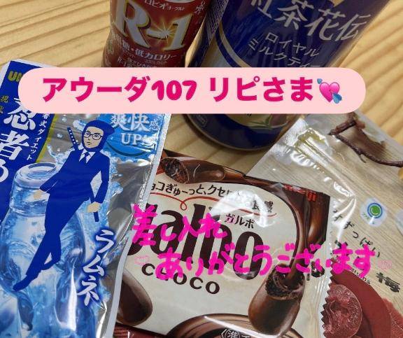 せいら【PICKUP】