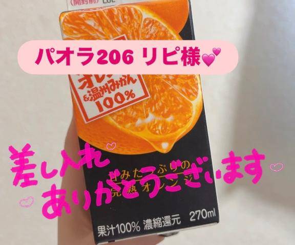 せいら【PICKUP】