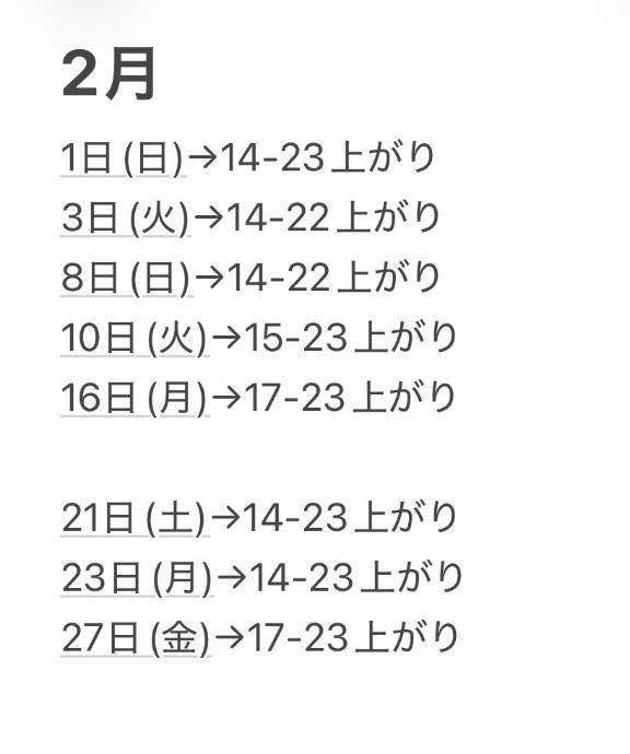 前原くみ【PICKUP】