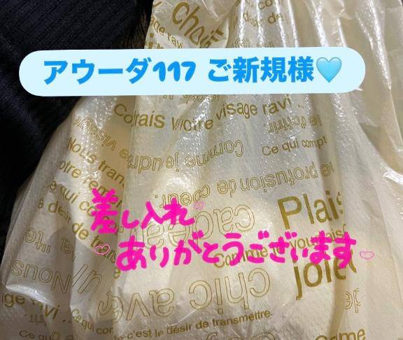 せいら【PICKUP】