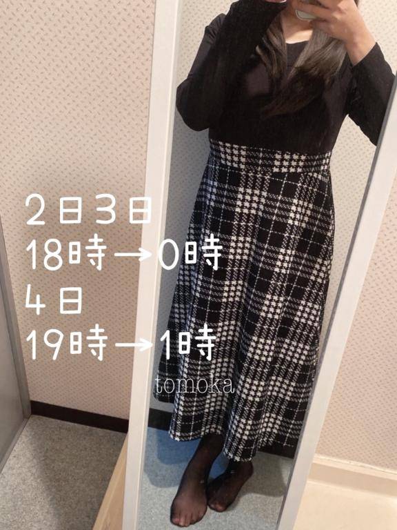 ともか【PICKUP】