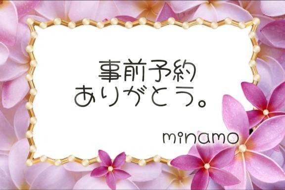 みなも【CHUBBY】