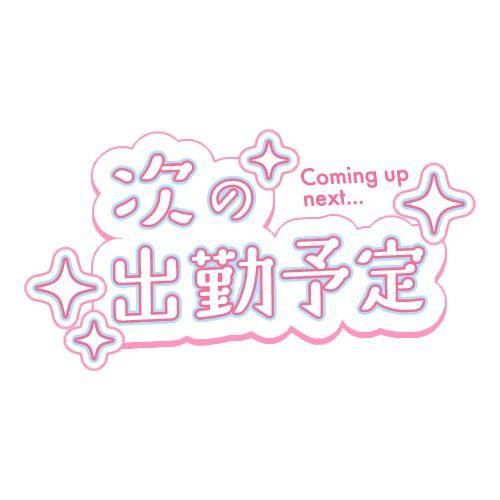 おとは【CHUBBY】