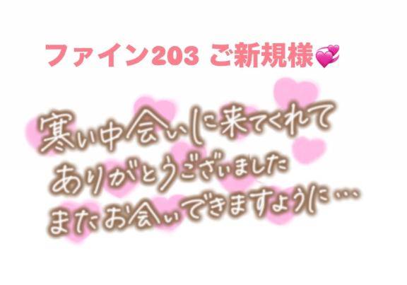 せいら【PICKUP】